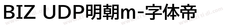 BIZ UDP明朝m字体转换